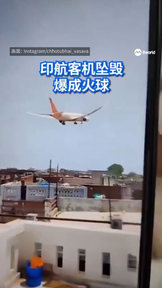 印度航空一架飞往英国伦敦客机坠毁 机上载有至少242人