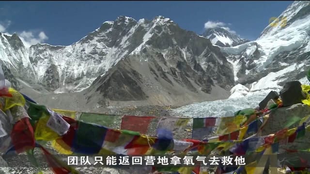 澳籍登山者在珠峰殒命 成为此登山季第十名遇难者