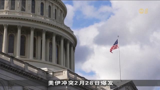 伊朗媒体：伊朗通过巴基斯坦 向美国提交新谈判方案