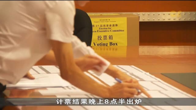 梁添丁指特别会员大会无效 车业公会重选结果不成立