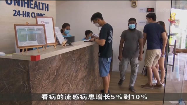 受访诊所：因冠病前来看诊病患减少 流感病患增加