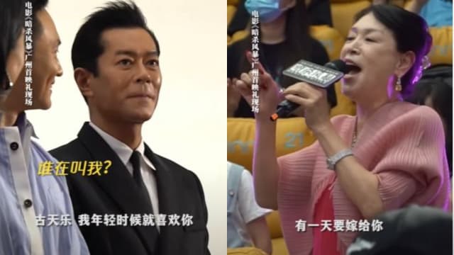 勇敢向古天乐告白　妈妈级粉丝高喊：有一天要嫁给你