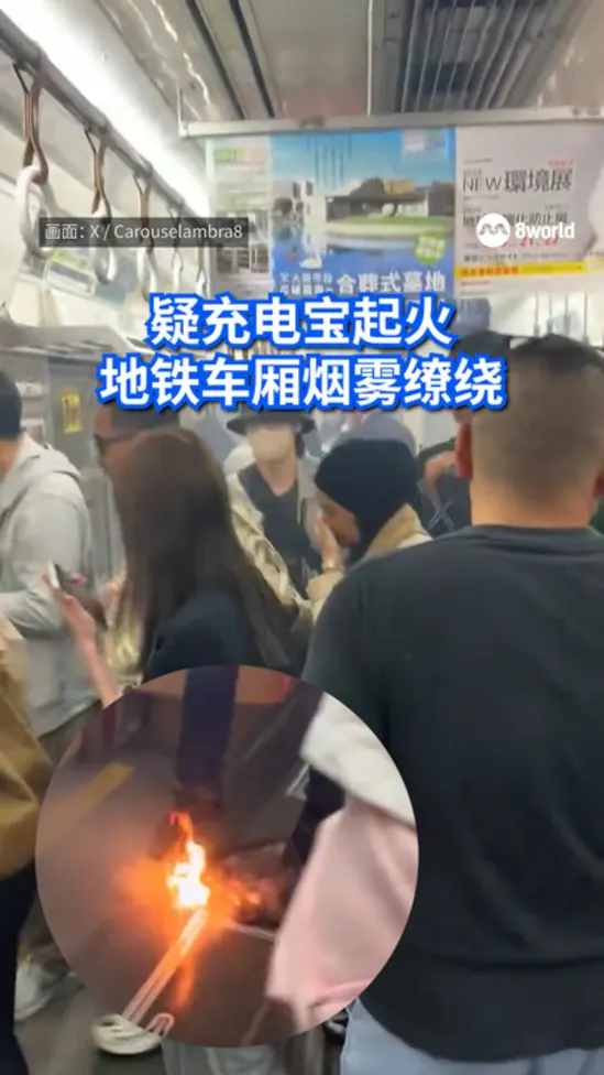 20260419_osaka subway fire_vod1