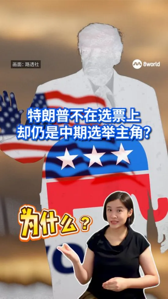20261018_US_midterm_elections_explainer_01