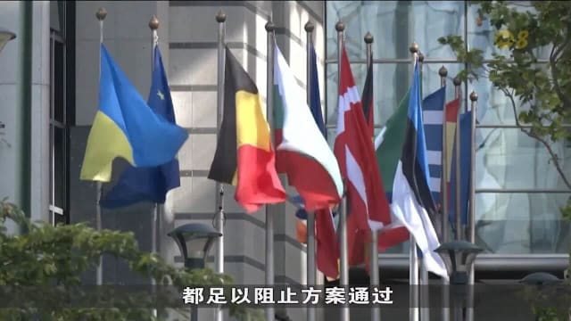 由于匈牙利反对 欧盟无法通过新一轮对俄制裁