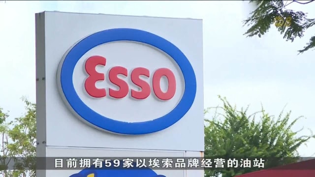 彭博社：埃克森美孚正考虑出售新加坡油站