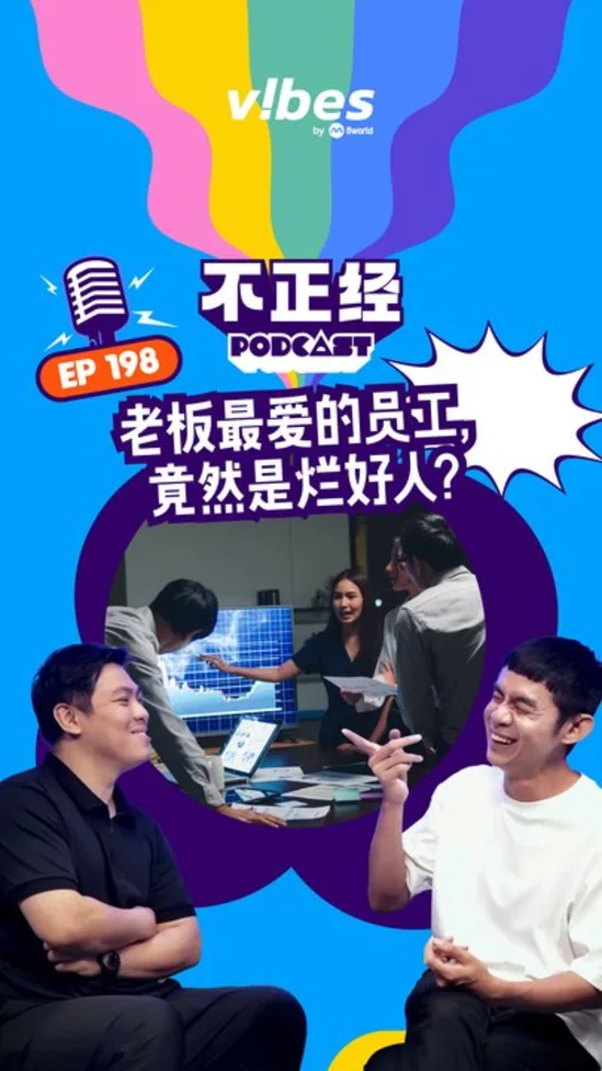 20260721_why-so-serious-podcast_ep198