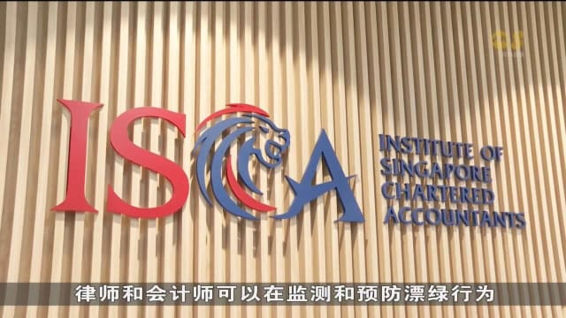 特许会计师协会与律师公会合作 加强可持续发展能力