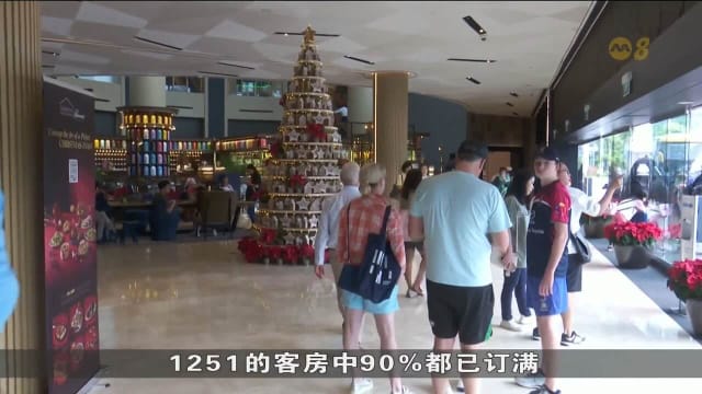 年底佳节本地五星级酒店需求飙升 新年前夕入住率超过九成