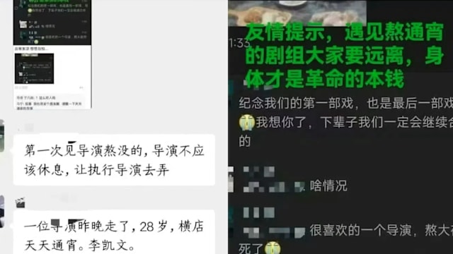 中国短剧导演惊传过劳死，警方辟谣称假消息