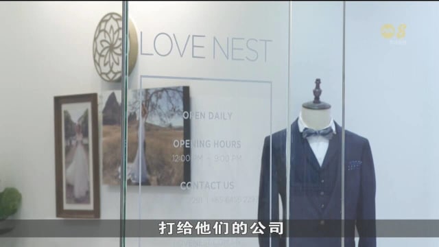 本地婚礼服务业者因面临财务问题等挑战 今起暂停营业