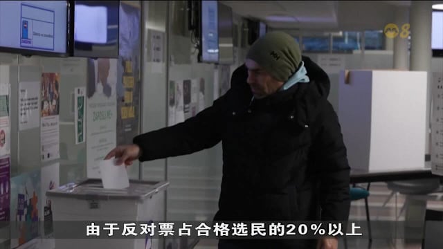 斯洛文尼亚公投否决医疗辅助死亡法案