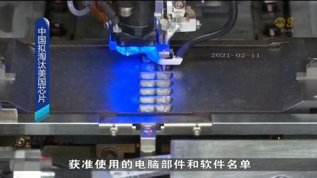 据报中国将淘汰政府电脑使用英特尔和AMD芯片