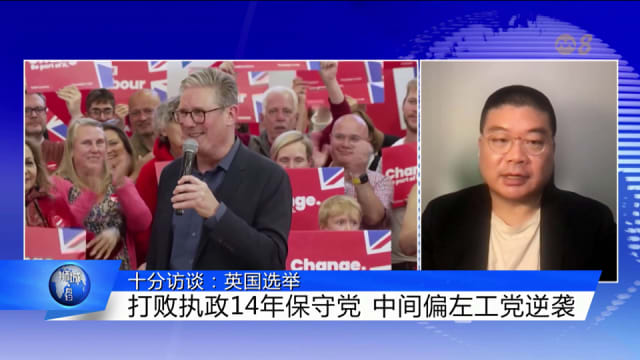 狮城有约 | 十分访谈：法英美选举分析