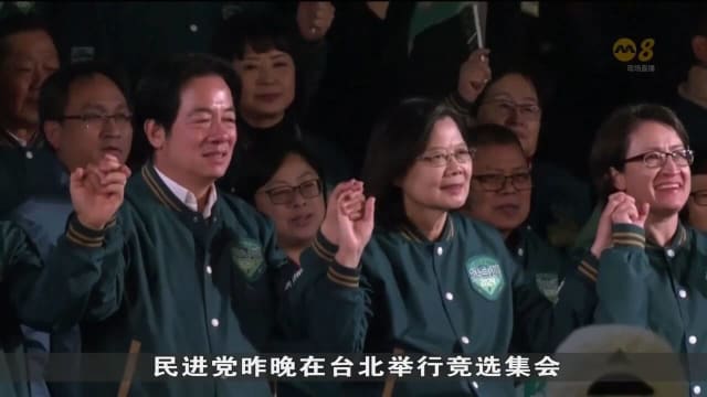 台湾明举行总统大选 大陆国台办提醒民众做出正确选择