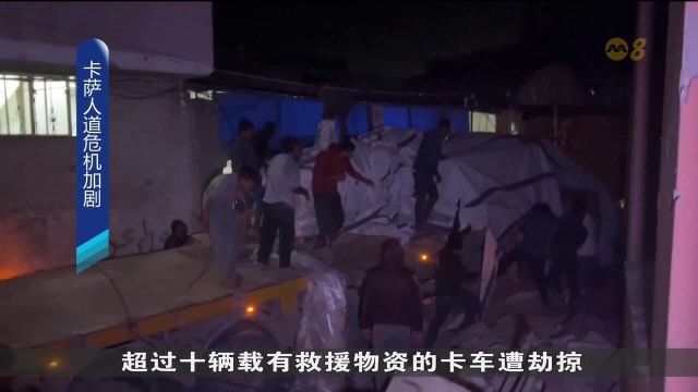 卡萨人道危机加剧 联合国呼吁以色列允许物资运送