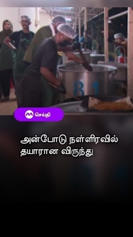 அன்போடு நள்ளிரவில்
