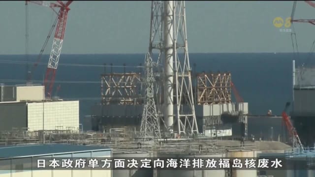 日本福岛核废水 最快在7月排放入海