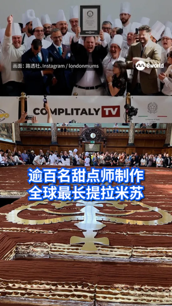 20260428_world longest tiramisu_vod1