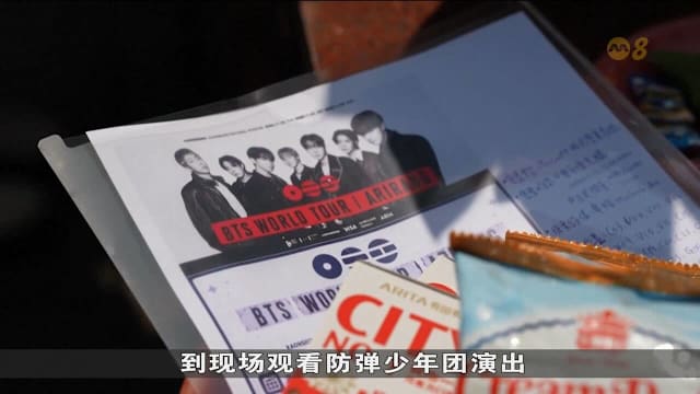 防弹少年团11月高雄开唱掀抢票热潮 台湾歌迷拜月老求“神助攻”