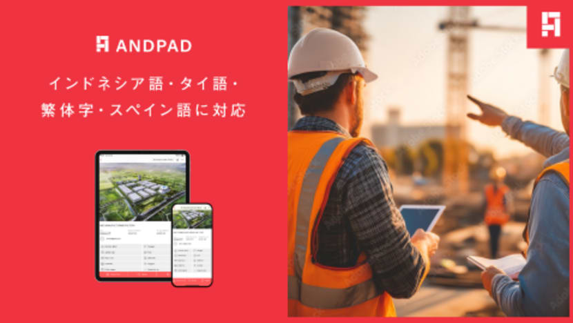 The "ANDPAD" Cloud-Based Construction Project Management Service Adds Supporting Indonesian, Thai, Traditional Chinese (Taiwan), and Spanish Languages