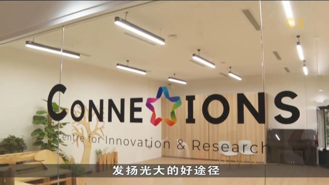 荷兰村新社区中心开幕 协助特需人士与长者融入社会