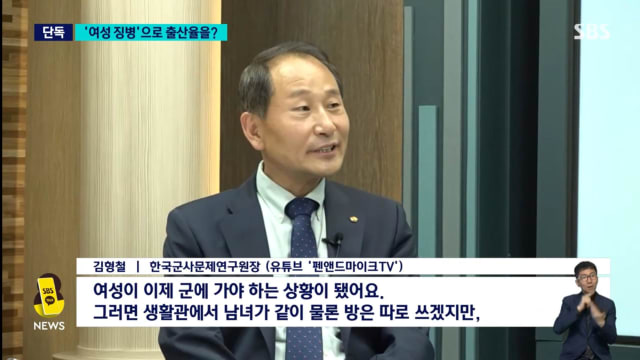 提出女性入伍可提高生育率 韩国军事研究院院长惹议