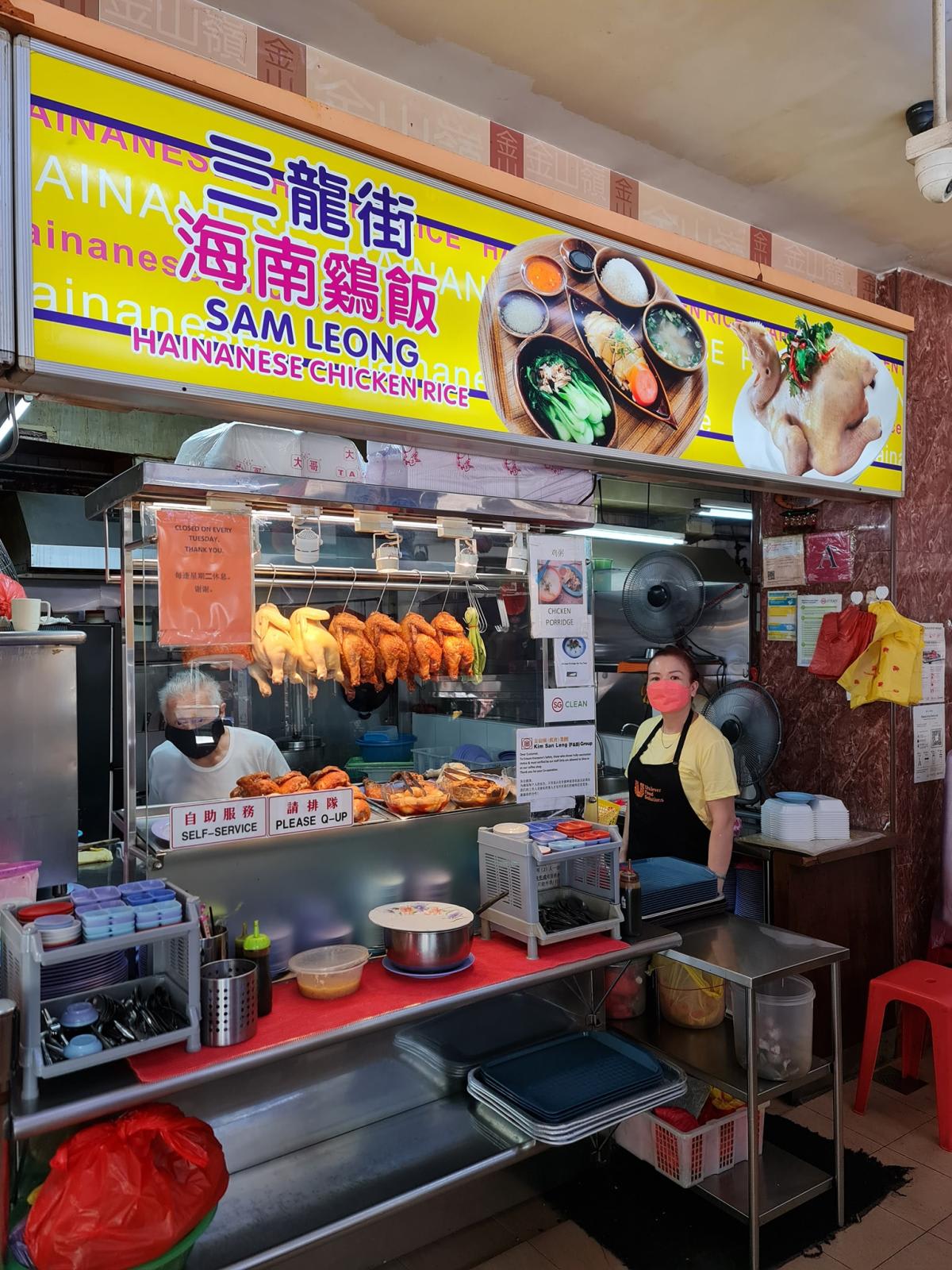 Sam Kwang Rice Hawker stall Sam Leong St Chicken Rice now an air-conditioned ...