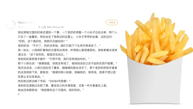 “穷祖孙”吃一包薯条 好心女想请客得知真相后傻眼