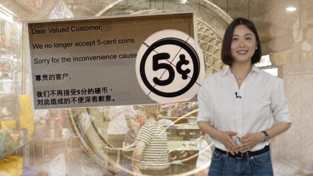 新闻深呼吸+ | 五分钱越来越难用？金管局点出真实流通数据
