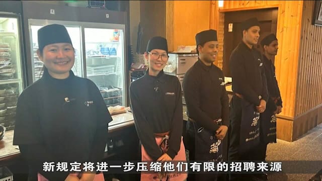 日本今起停止餐饮业聘请新外籍劳工