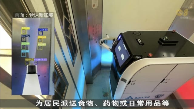 会自行搭电梯 机器人为体弱年长者派送物品