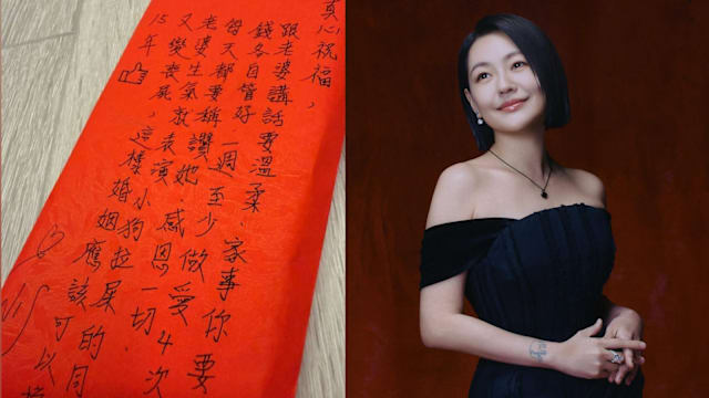 陈汉典晒小S婚礼红包，写满“婚姻长寿秘诀”，实际礼金数额是6位数！