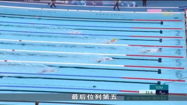 孙锦雯100米蛙泳SB12级预赛中排名第八