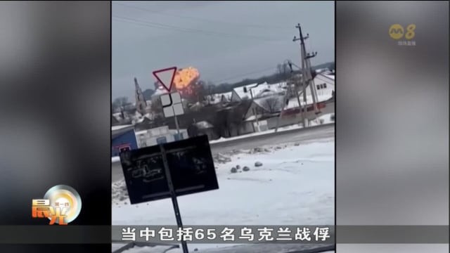 俄国指乌军击落载有74人运输机 要求安理会召开紧急会议