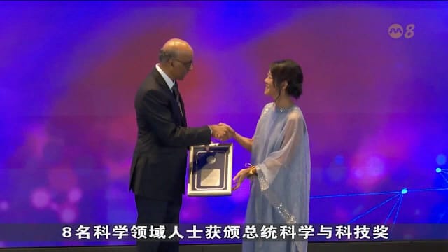 八位科学领袖 获颁总统科学与科技奖