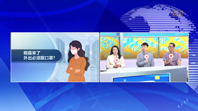 狮城有约 | 烟霾期间怎么保护自己才正确？