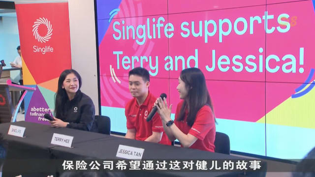 Singlife赞助许永凯陈薇涵奥运征途
