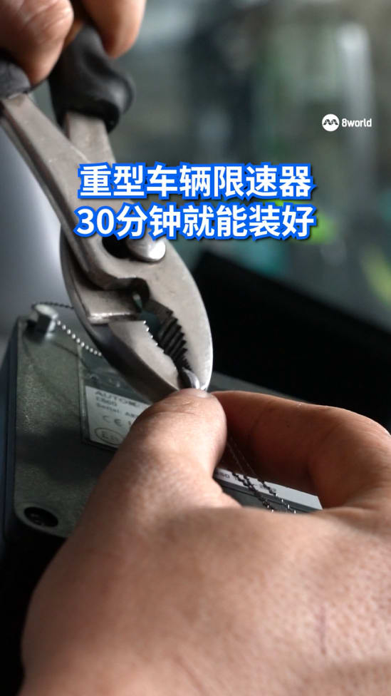 重型车辆安装限速器只需半小时 业者受促尽早开始安装