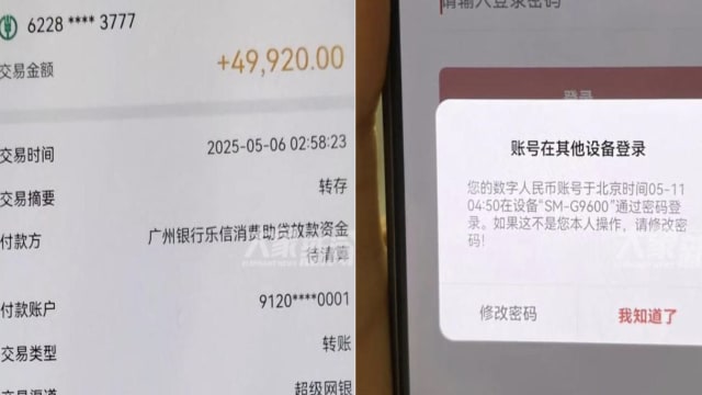 中国男子睡梦中“被贷款”数千元 手机自动输入密码完成转账