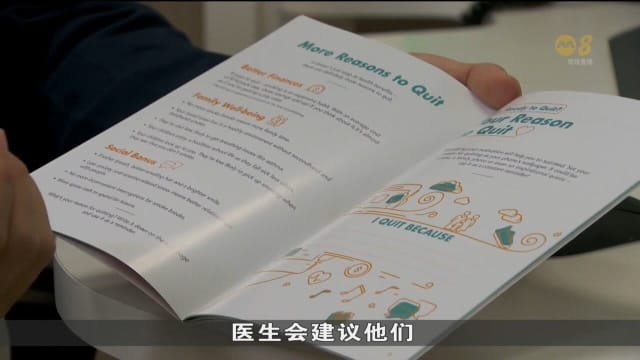 口试练习：吸烟危害健康　国人戒烟意识提高