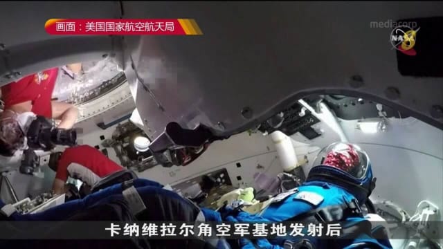 波音飞船星际客机与国际空间站对接 开放让宇航员入舱