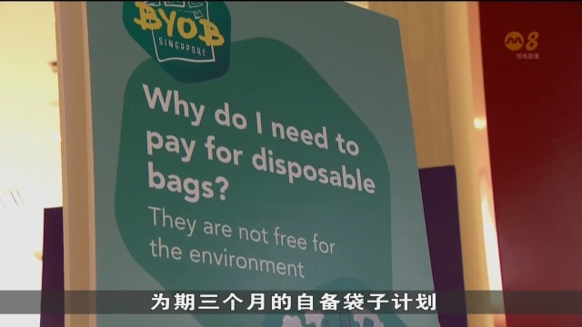 自备袋子宣导计划 鼓励减少使用塑料袋