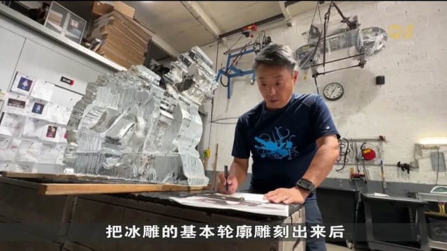 纽约冰雕师子承父业 学习传统冰雕手艺