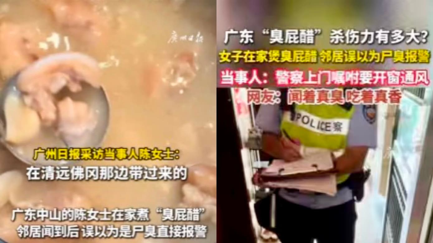 一锅汤惊动警方！广东女子煲“臭屁醋”邻居误以为传尸臭