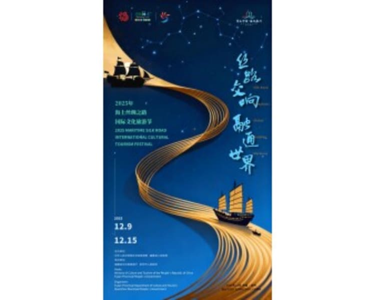 Quanzhou: Starting Point of the Maritime Silk Road and UNESCO World Heritage Site Extends a Cultural Tourism Invitation to the World