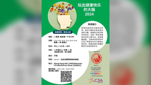 【社团活动预告】全国乐龄学苑课程 ：健脑益智班-玩出健康快乐的大脑