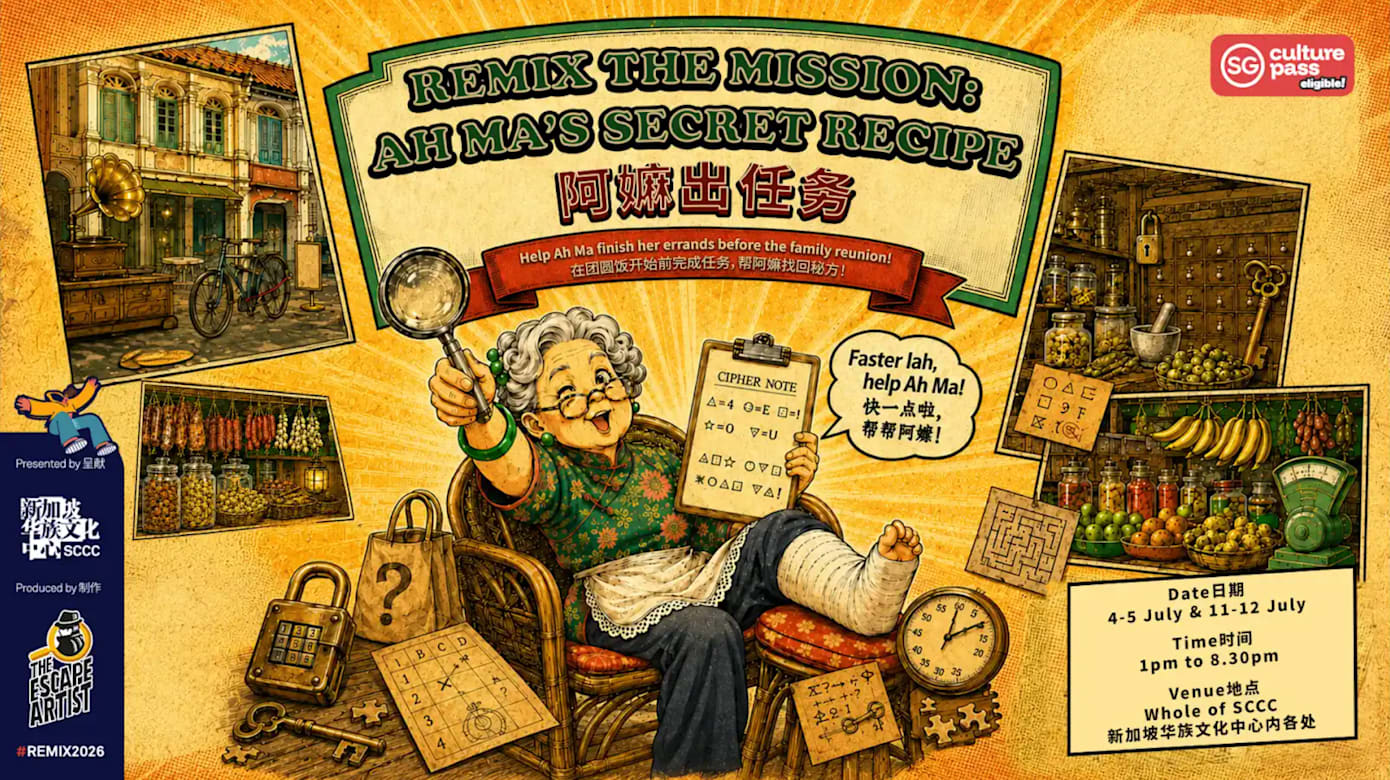 【活动预告】阿嫲出任务
