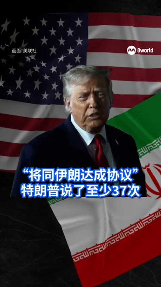 trump iran