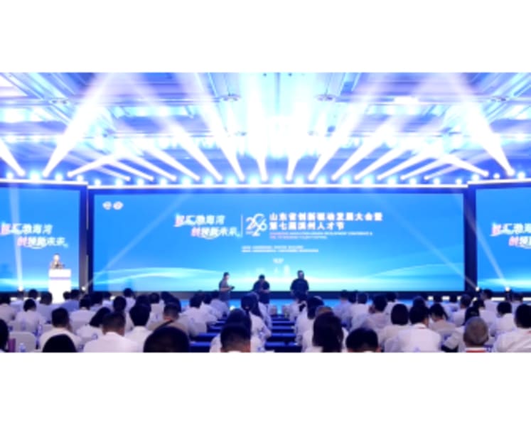 2026 Shandong Innovation-Driven Development Conference & 7th Binzhou Talent Festival Held in Binzhou